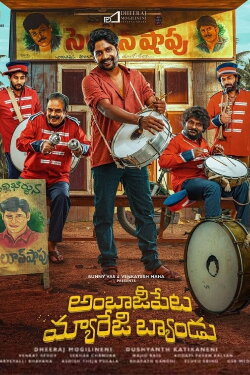Ambajipeta Marriage Band (2024) Ambajipeta Marriage Band (2024)