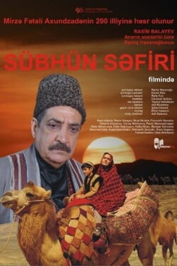 Ambassador of the Dawn (2012) Ambassador of the Dawn (2012)