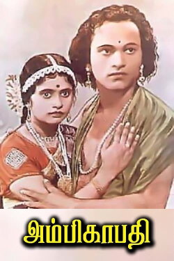 Ambikapathy (1937)
