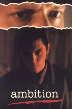 Ambition (1991)