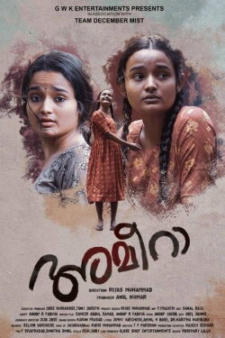 Ameera (2021) Ameera (2021)