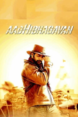 Ameerin Aadhi Bhagavan (2013) Ameerin Aadhi Bhagavan (2013)