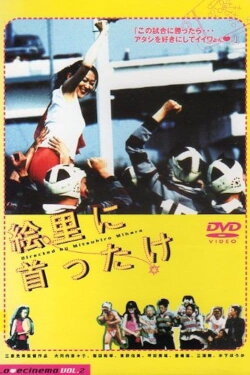 Amen, Somen and Rugger Men! (2000) Amen, Somen and Rugger Men! (2000)