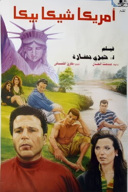 America Abracadabra (1993) America Abracadabra (1993)