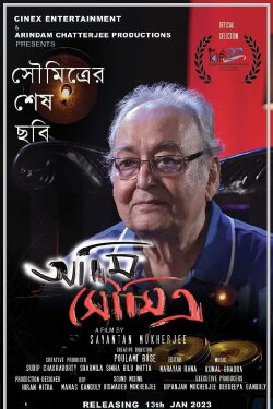 Ami Soumitra (2023)