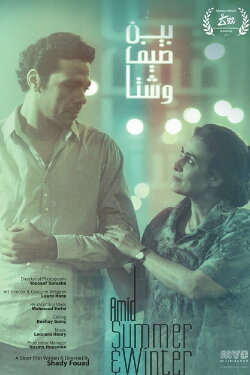 Amid Summer & Winter (2018) Amid Summer & Winter (2018)