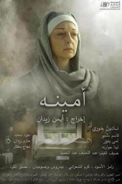 Amina (2018)