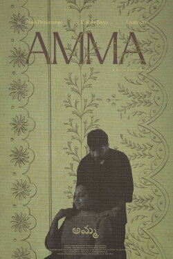 AMMA (2025)