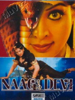 Amma Nagamma (2001) Amma Nagamma (2001)