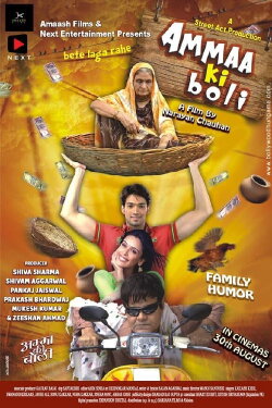 Ammaa Ki Boli (2019) Ammaa Ki Boli (2019)