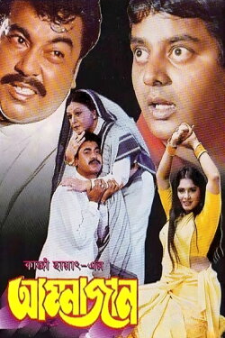 Ammajan (1999) Ammajan (1999)