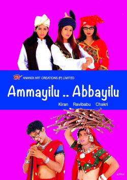 Ammayilu Abbayilu (2003) Ammayilu Abbayilu (2003)