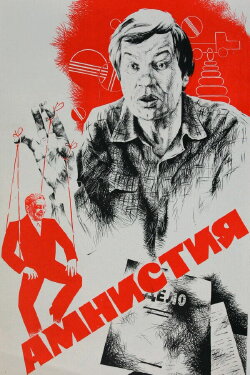 Amnesty (1980) Amnesty (1980)