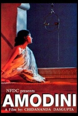 Amodini (1994)