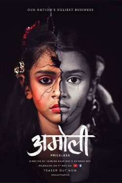 Amoli (2018) Amoli (2018)