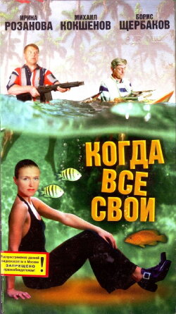 Among the Fellow Countrymen (1998) Among the Fellow Countrymen (1998)