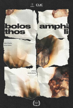 amphibolos lithos (2024) amphibolos lithos (2024)