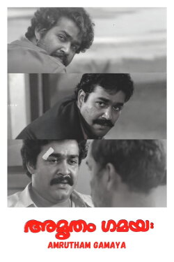 Amrutham Gamaya (1987) Amrutham Gamaya (1987)