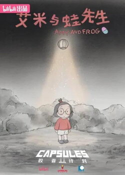 Amy and Frog (2024) Amy and Frog (2024)