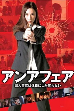 An Affair (2008)