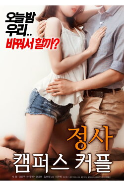 An Affair : Campus Couple (2018) An Affair : Campus Couple (2018)