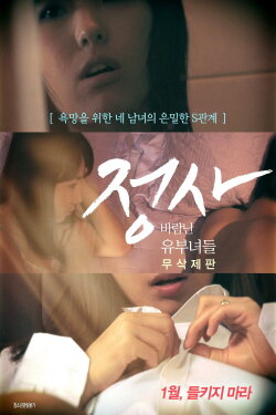 An Affair: Cheating Housewives - Director's Cut (2017) An Affair: Cheating Housewives - Director's Cut (2017)