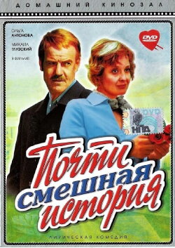 An Almost Funny Story (1977) An Almost Funny Story (1977)