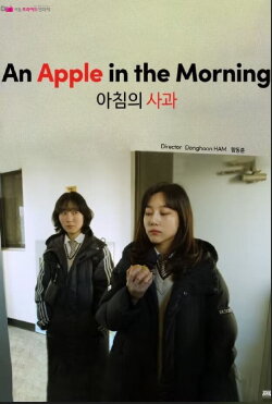 An Apple in the Morning (2020) An Apple in the Morning (2020)