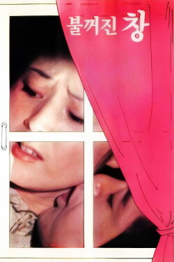 An Extinguished Window (1976) An Extinguished Window (1976)