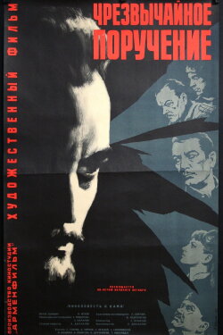 An Extraordinary Assignment (1966) An Extraordinary Assignment (1966)