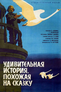An Extraordinary Story Like a Fairy Tale (1966) An Extraordinary Story Like a Fairy Tale (1966)
