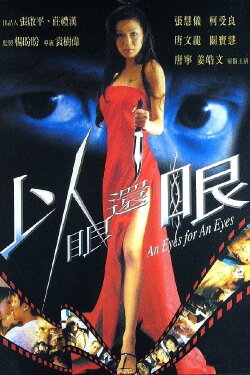 An Eye for an Eye (2000) An Eye for an Eye (2000)