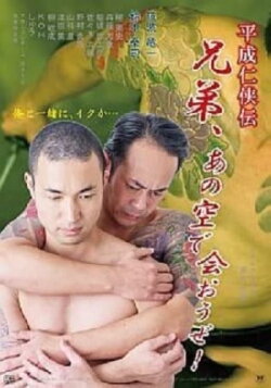 An Eye for an Eye and a Hole for a Hole (2015) An Eye for an Eye and a Hole for a Hole (2015)