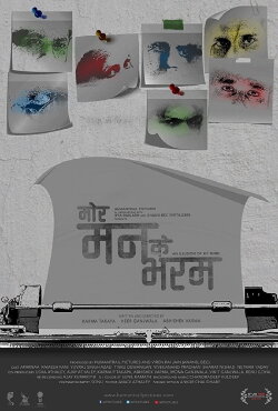 An Illusion of My Mind (2015) An Illusion of My Mind (2015)