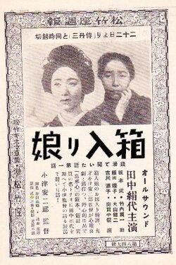 An Innocent Maid (1935) An Innocent Maid (1935)