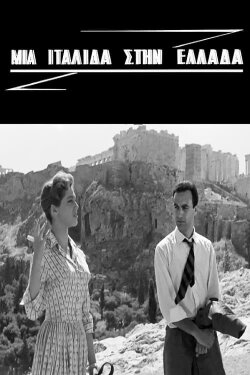 An Italian in Greece (1958) An Italian in Greece (1958)