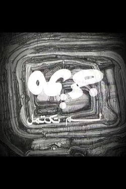 An unfinished crime (1972) An unfinished crime (1972)