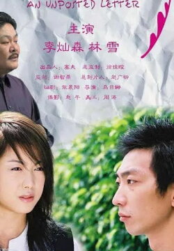 An Unposed Letter (2004)
