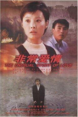 An Unusual Love (2000) An Unusual Love (2000)