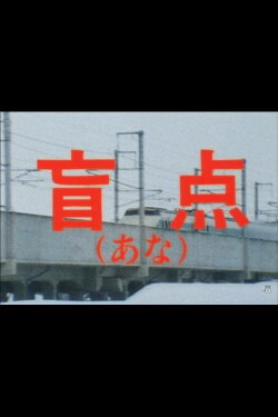 Ana (1984) Ana (1984)