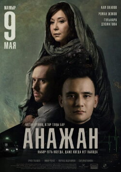 Ana Zhan (2019) Ana Zhan (2019)