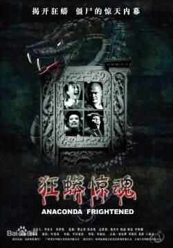 Anaconda Frightened (2008) Anaconda Frightened (2008)