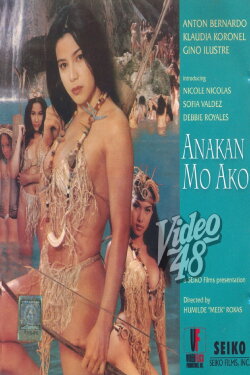 Anakan Mo Ako (1999) Anakan Mo Ako (1999)
