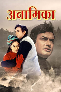 Anamika (1973) Anamika (1973)