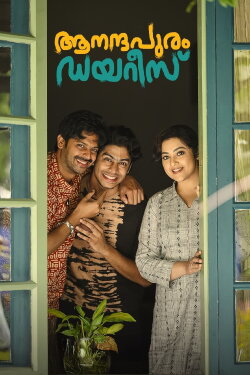 Anandapuram Diaries (2024) Anandapuram Diaries (2024)