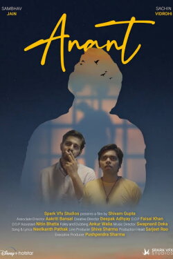 Anant - A Journey Towards The End (2023) Anant - A Journey Towards The End (2023)