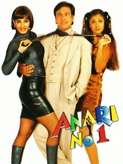 Anari No. 1 (1999) Anari No. 1 (1999)