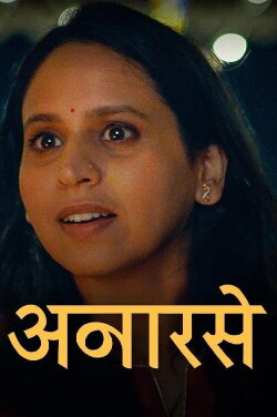 Anarse (2023)