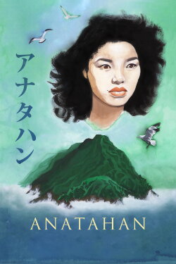 Anatahan (1953) Anatahan (1953)