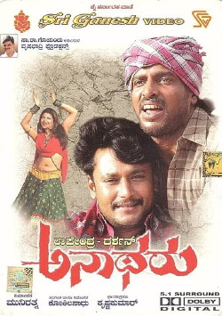 Anatharu (2007)